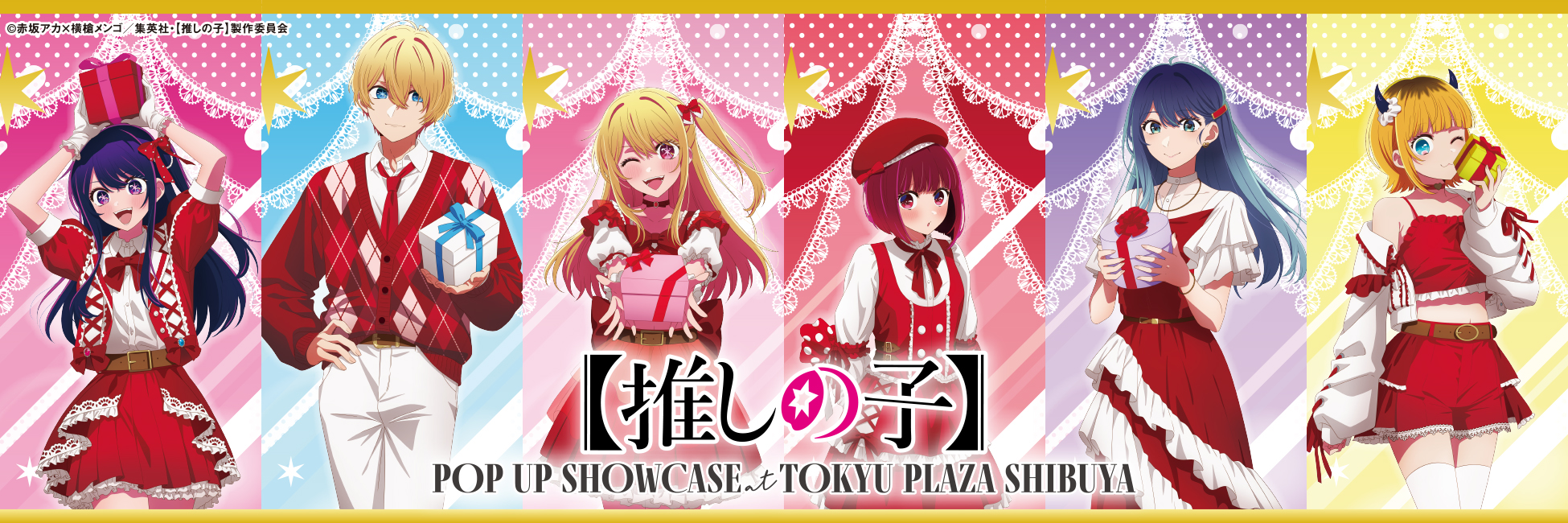 推しの子 POP UP SHOWCASE at TOKYU PLAZA SHIBUYA